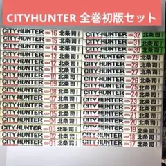 シティーハンター 1巻〜32巻 完全版 全巻 セット - メルカリ
