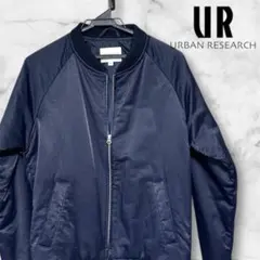 F*6様 URBAN RESEARCH ネイビー ジャケット　MA1 M