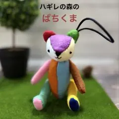 希少 ハッピーツリーフレンズ ペチュニア ぬいぐるみ タグ付き
