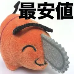 チェンソーマン　ポチタ　スクっとマスコット　ぬいぐるみ　キーホルダー　ストラップ