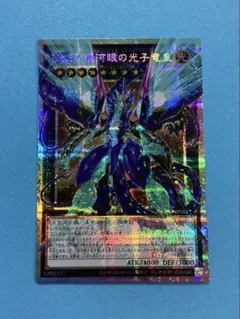 バトスピ 滅神星龍ダークヴルム・ノヴァ Xレア BS11 初期レリーフ