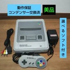 ⑧安心の動作保証 すぐに遊べる スーパーファミコンセット 美品