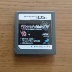 ヴァンパイア騎士DS