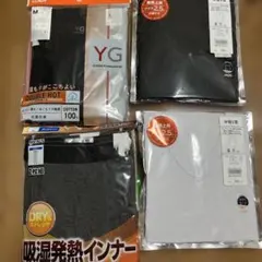 新品未開封GUNZE YG VネックTシャツ他 インナーセットS、Mサイズ混在