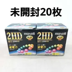 未開封20枚◎maxell フロッピーディスク MF2-256HDのサムネイル