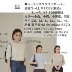 mysa by Rina Tanaka レースラメトップス ホワイト 4L