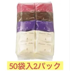 シーベル スイーツラスク(50袋入パック)×2パックのサムネイル