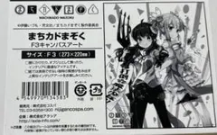 くじコレ まちカドまぞく2丁目 アクリルスタンド 色紙 缶バッジ セット