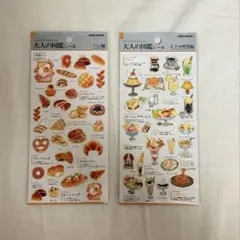 大人の図鑑シール 2枚セット