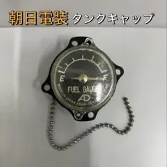 2026年最新】朝日電装の人気アイテム - メルカリ