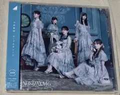 乃木坂46　ネーブルオレンジ　通常盤