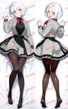 M010901 シエスタ 抱き枕カバー