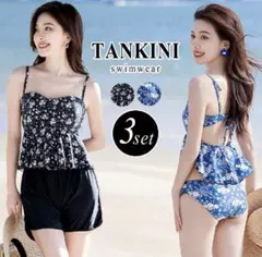 水着　タンキニ3点セット