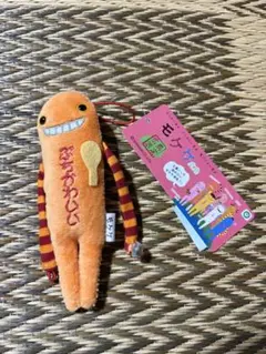 モケケ　広島限定