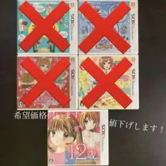 ニンテンドー3DSソフト 5種