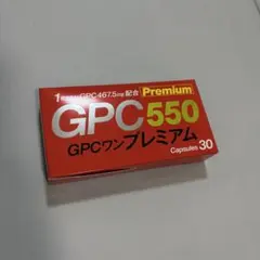 □新品未開封□GPC1 90粒入 グリセロホスホコリン サプリメント - メルカリ