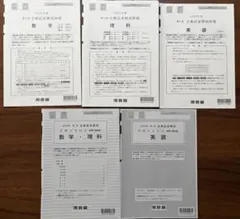2026年最新】全統模試解答解説集の人気アイテム - メルカリ