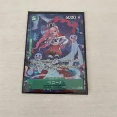 ワンピースカード【新弾】蒼海の七傑 ペローナ パラレル OP14-033 SR