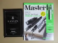 MonoMaster 2019年6月号 ランバンコレクション万年筆＆筆ペン