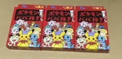 ポケモンババ抜き 赤 6個セット ババ抜き ポケモン ゲンガー ポケセン