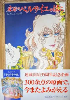 【希少】全9種「20世紀漫画家コレクション/ベルサイユのばら」(シークレット含) 希少】全9種「20世紀漫画家コレクション/ベルサイユのばら