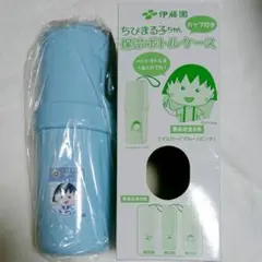 保冷ボトルケース ちびまる子ちゃん 伊藤園 非売品  ペットボトルケース 水筒