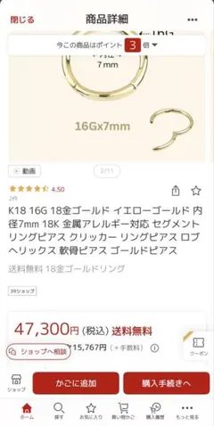 値下げGSTV お得！K18YG レクトケーブル チェーンリング - メルカリ