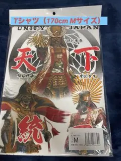 【新品】【日本柄】天下統一デザイン Tシャツ Mサイズ Printstar