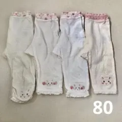 クーラクール　レギンス　まとめ　4枚　80　ズボン　パンツ　白　うさぎのサムネイル