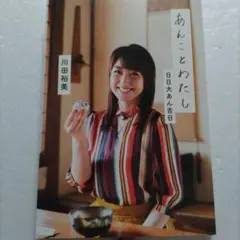 2025年最新】 川田裕美の人気アイテム - メルカリ