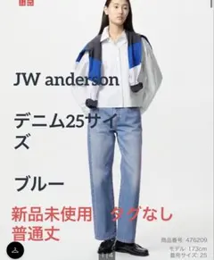 【新品】ユニクロ JW ANDERSON ストレートジーンズ 65ブルー 25