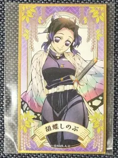 鬼滅の刃 絵札 色紙コレクション 胡蝶しのぶ