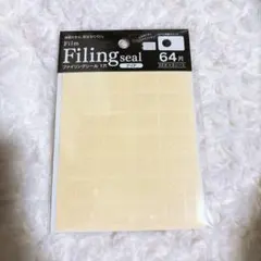 新品 ファイリング シール 1穴 クリア 64片　シール　シール帳