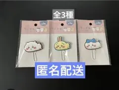 seria ちいかわ チャーム付きクリップ 3点セット