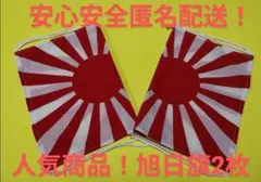 2026年最新】暴走族 旗の人気アイテム - メルカリ