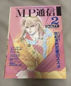 聖闘士星矢同人誌　ミーハープロジェクト