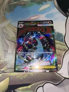 メガリザードンX ex 223/193 MA