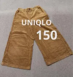 UNIQLO ユニクロ ワイド コーデュロイ パンツ 150