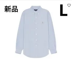 【新品】ポロラルフローレン クラシックフィット 長袖シャツ L