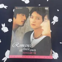 オオカミの誘惑Romance of their own DVD カンドンウォン他 - メルカリ
