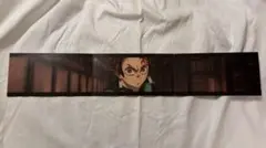 鬼滅の刃 SCREENX・ULTRA 4DX　映画　入場者特典　炭治郎