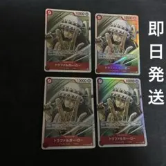 ワンピースカード　トラファルガー・ロー　sr op14 ４枚