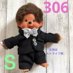 306 モンチッチS用 アウトフィット ブラックスーツセット
