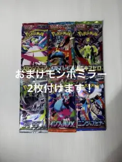 ポケモンカードゲーム バラパック まとめ売り プロモおまけ付き - メルカリ