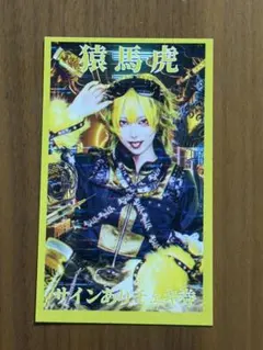 2026年最新】マドメド チェキ券の人気アイテム - メルカリ