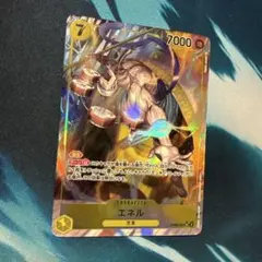 OP05-100 SRパラレル　エネル　ワンピースカード