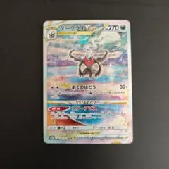 ダークライVSTAR SAR