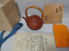 2026年最新】山田常山の人気アイテム - メルカリ