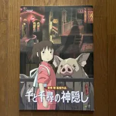 2026年最新】千と千尋の神隠し ネスレの人気アイテム - メルカリ