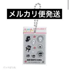 サンリオキャラクターズ　きらめきシール風チャーム　ガチャ バッドバツ丸